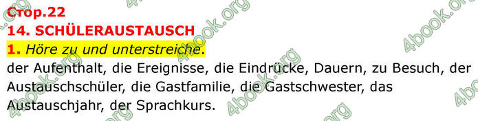 ГДЗ зошит Німецька мова 8 клас Сотникова 2026