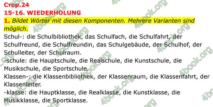 ГДЗ зошит Німецька мова 8 клас Сотникова 2026