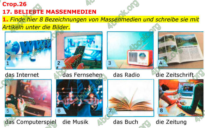 ГДЗ зошит Німецька мова 8 клас Сотникова 2026