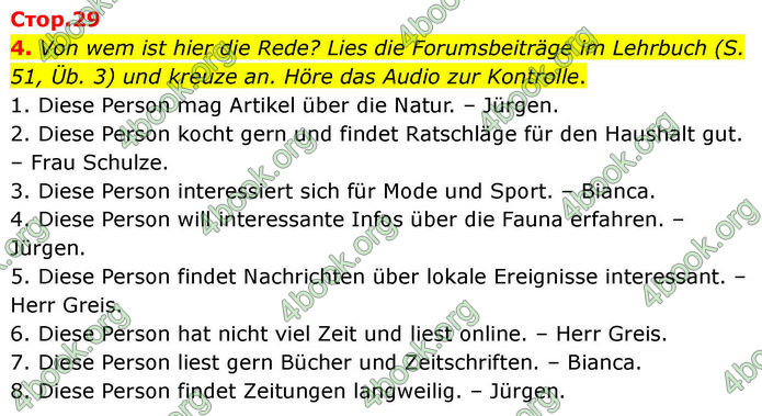ГДЗ зошит Німецька мова 8 клас Сотникова 2026