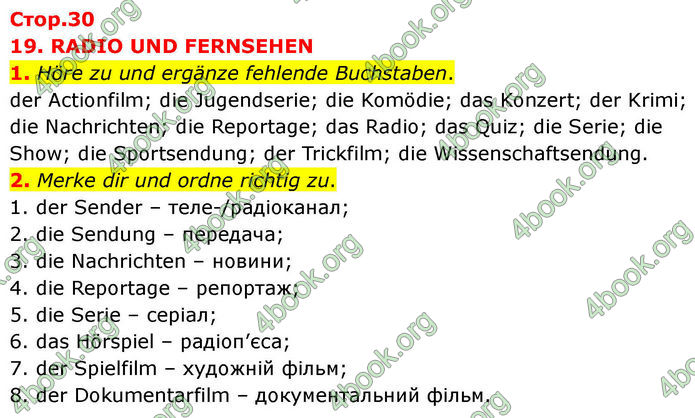 ГДЗ зошит Німецька мова 8 клас Сотникова 2026