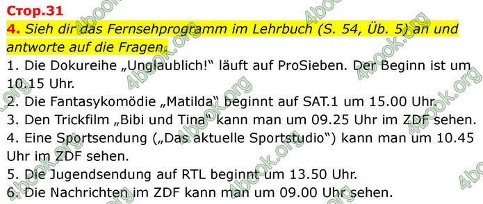 ГДЗ зошит Німецька мова 8 клас Сотникова 2026
