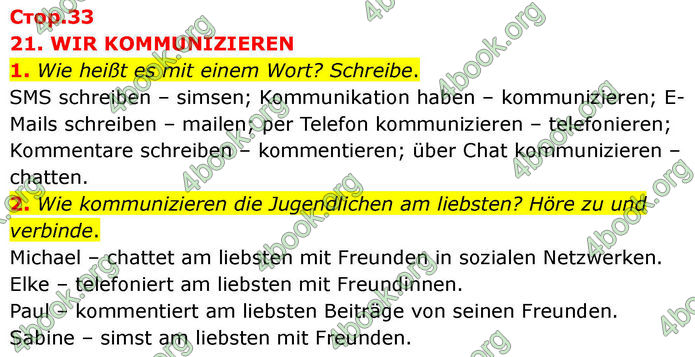 ГДЗ зошит Німецька мова 8 клас Сотникова 2026