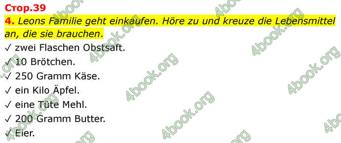 ГДЗ зошит Німецька мова 8 клас Сотникова 2026