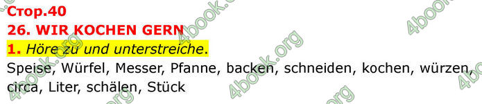 ГДЗ зошит Німецька мова 8 клас Сотникова 2026