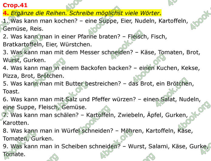 ГДЗ зошит Німецька мова 8 клас Сотникова 2026