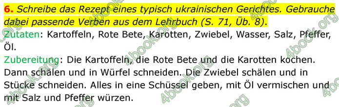 ГДЗ зошит Німецька мова 8 клас Сотникова 2026