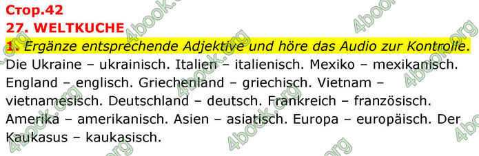 ГДЗ зошит Німецька мова 8 клас Сотникова 2026