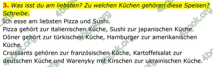 ГДЗ зошит Німецька мова 8 клас Сотникова 2026