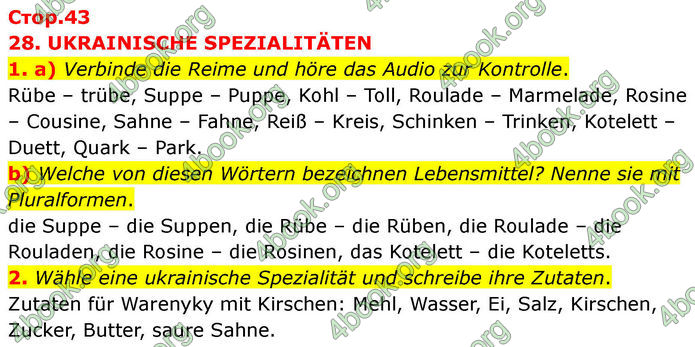 ГДЗ зошит Німецька мова 8 клас Сотникова 2026