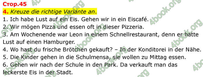 ГДЗ зошит Німецька мова 8 клас Сотникова 2026