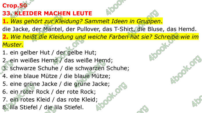 ГДЗ зошит Німецька мова 8 клас Сотникова 2026