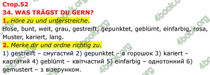 ГДЗ зошит Німецька мова 8 клас Сотникова 2026