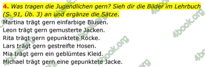 ГДЗ зошит Німецька мова 8 клас Сотникова 2026