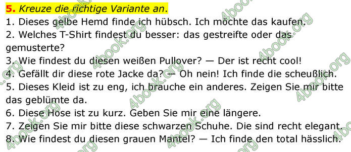 ГДЗ зошит Німецька мова 8 клас Сотникова 2026