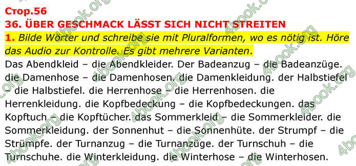 ГДЗ зошит Німецька мова 8 клас Сотникова 2026