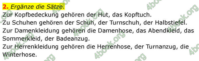 ГДЗ зошит Німецька мова 8 клас Сотникова 2026