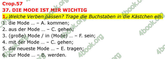 ГДЗ зошит Німецька мова 8 клас Сотникова 2026