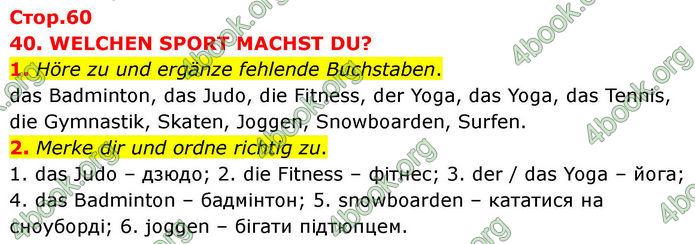 ГДЗ зошит Німецька мова 8 клас Сотникова 2026