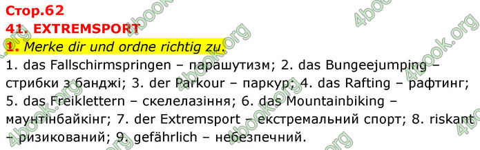 ГДЗ зошит Німецька мова 8 клас Сотникова 2026