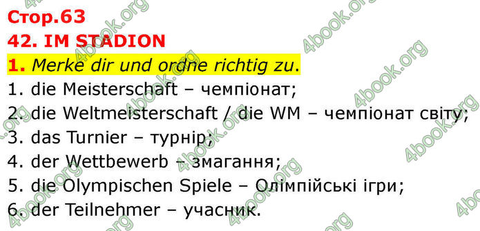 ГДЗ зошит Німецька мова 8 клас Сотникова 2026
