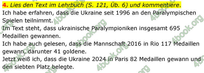 ГДЗ зошит Німецька мова 8 клас Сотникова 2026