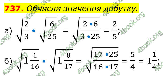 ГДЗ Алгебра 8 клас Бевз (2025)