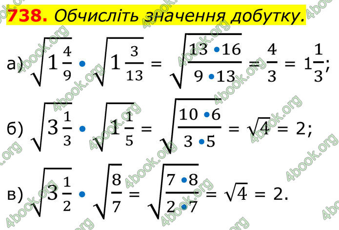ГДЗ Алгебра 8 клас Бевз (2025)