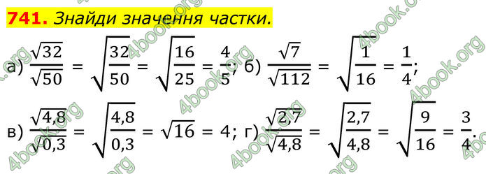 ГДЗ Алгебра 8 клас Бевз (2025)