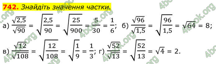 ГДЗ Алгебра 8 клас Бевз (2025)
