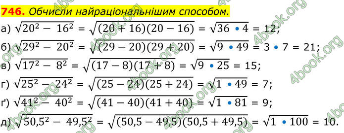 ГДЗ Алгебра 8 клас Бевз (2025)