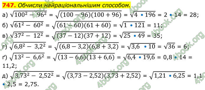 ГДЗ Алгебра 8 клас Бевз (2025)