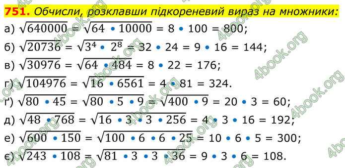 ГДЗ Алгебра 8 клас Бевз (2025)