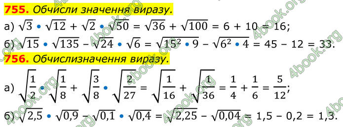 ГДЗ Алгебра 8 клас Бевз (2025)