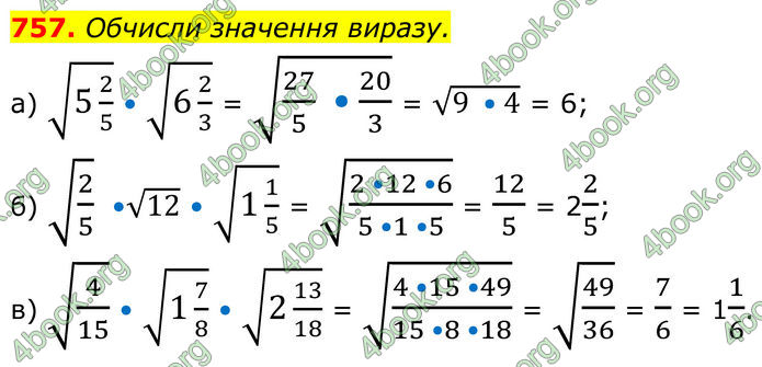 ГДЗ Алгебра 8 клас Бевз (2025)