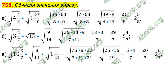 ГДЗ Алгебра 8 клас Бевз (2025)