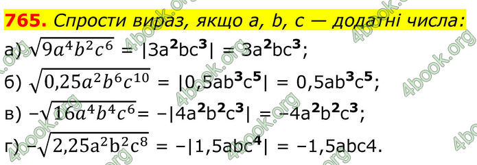 ГДЗ Алгебра 8 клас Бевз (2025)
