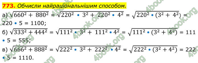 ГДЗ Алгебра 8 клас Бевз (2025)