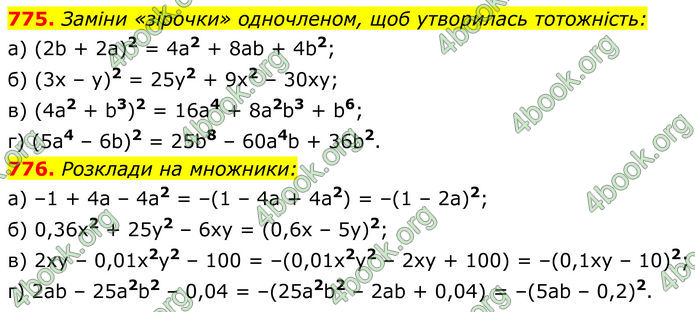 ГДЗ Алгебра 8 клас Бевз (2025)