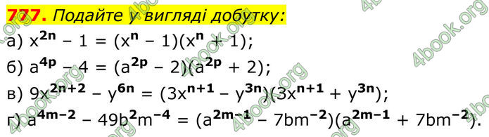 ГДЗ Алгебра 8 клас Бевз (2025)