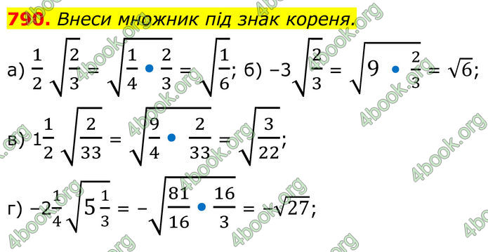 ГДЗ Алгебра 8 клас Бевз (2025)
