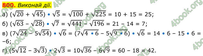 ГДЗ Алгебра 8 клас Бевз (2025)