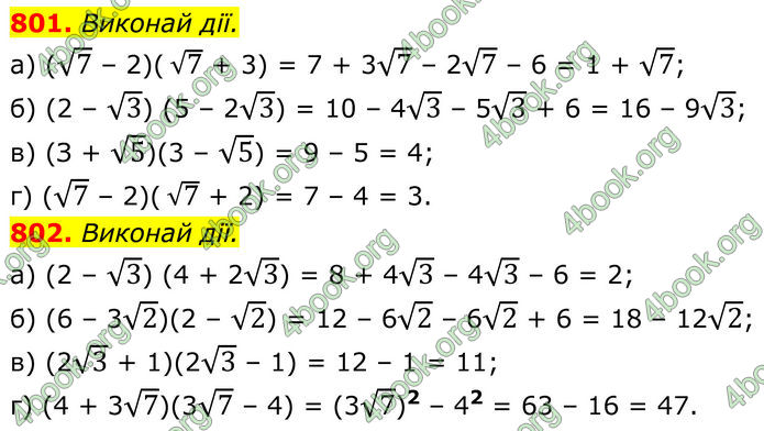 ГДЗ Алгебра 8 клас Бевз (2025)