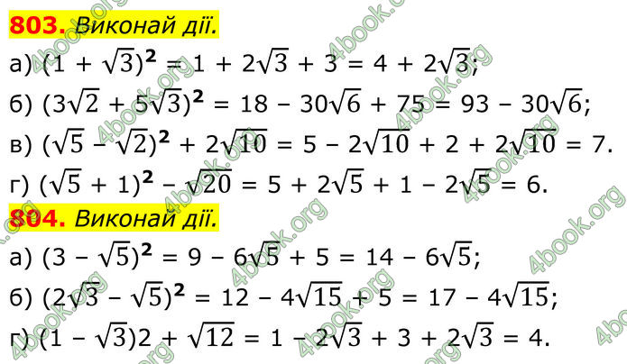 ГДЗ Алгебра 8 клас Бевз (2025)