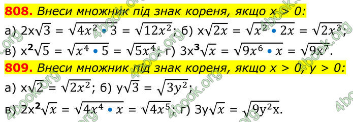 ГДЗ Алгебра 8 клас Бевз (2025)