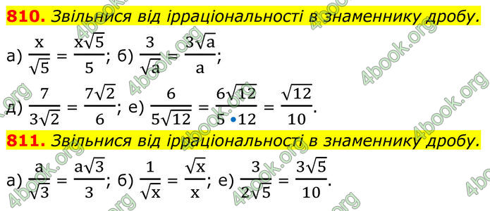 ГДЗ Алгебра 8 клас Бевз (2025)