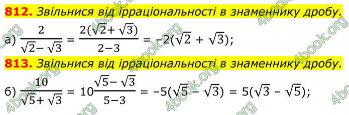 ГДЗ Алгебра 8 клас Бевз (2025)