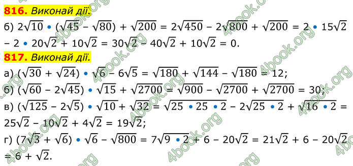 ГДЗ Алгебра 8 клас Бевз (2025)