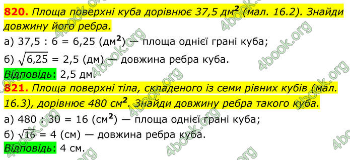 ГДЗ Алгебра 8 клас Бевз (2025)