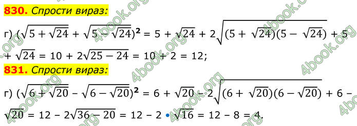 ГДЗ Алгебра 8 клас Бевз (2025)